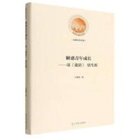 解惑青年成长