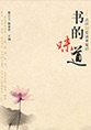 北京森林