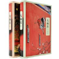 大故宫